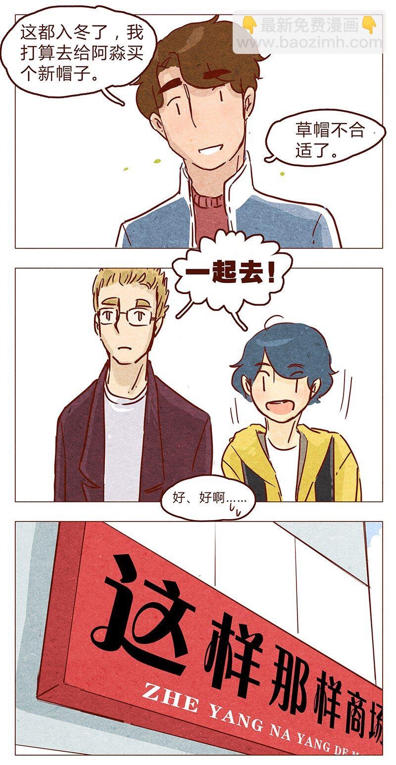 第57话 帽子（上）