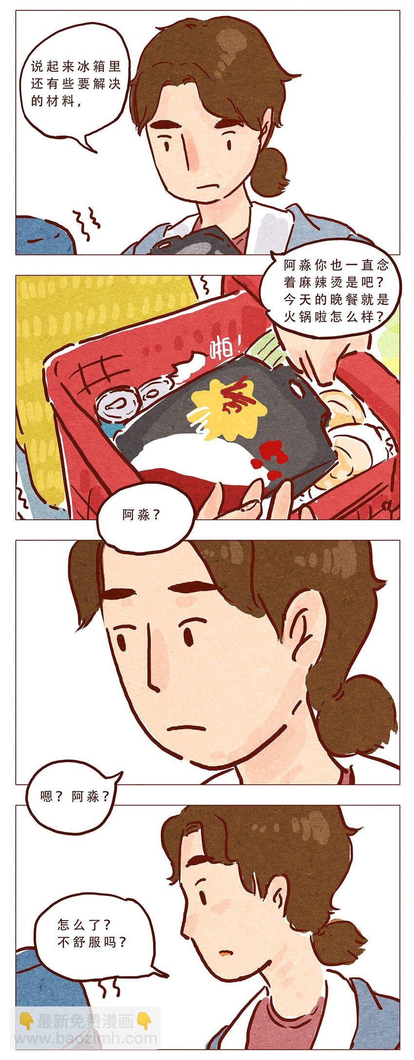 第6话 便利店