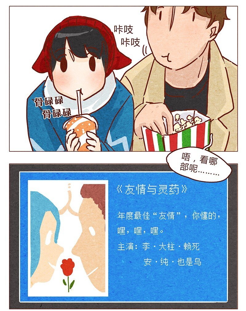 第59话 圣诞节的两人世界，儿童不宜嗷！