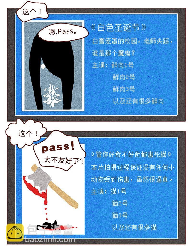 第59话 圣诞节的两人世界，儿童不宜嗷！