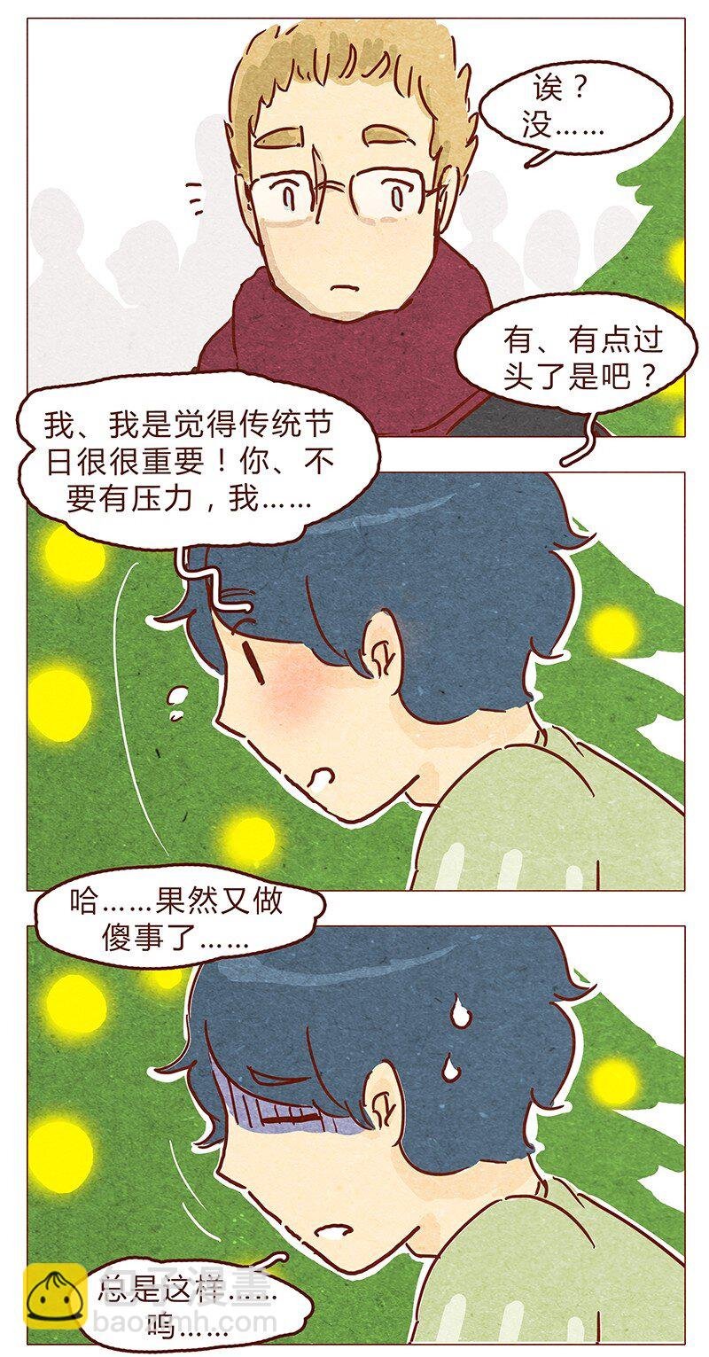 第63话 只和重要的人在一起