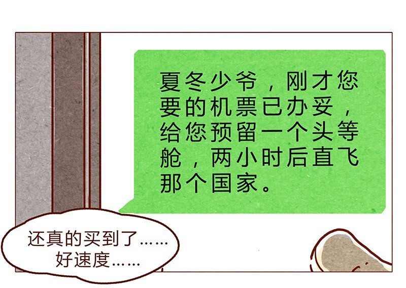 第64话 没关系，是笨蛋啊