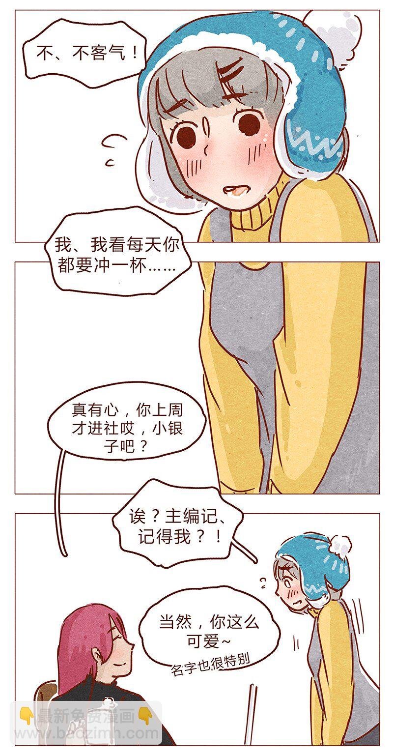 第65话 三十一是什么日子？