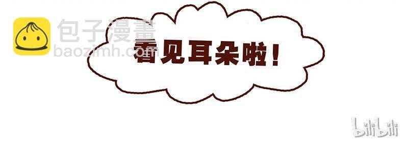 第66话 摘掉帽子吧！