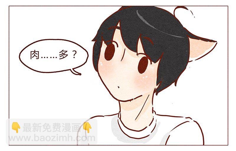第68话 你要去哪蛾？