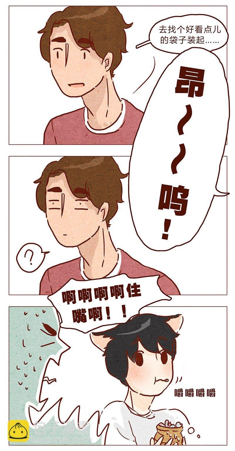 第68话 你要去哪蛾？