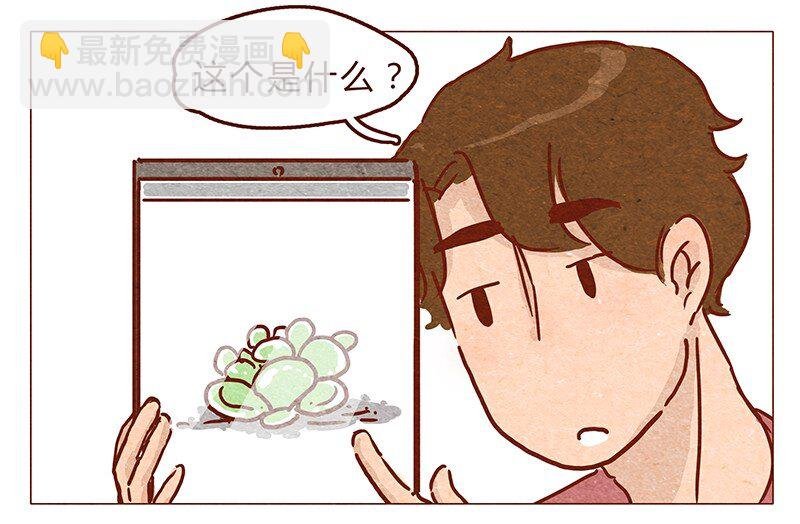 第68话 你要去哪蛾？