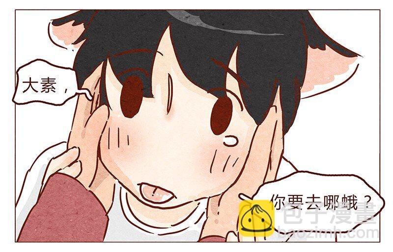 第68话 你要去哪蛾？