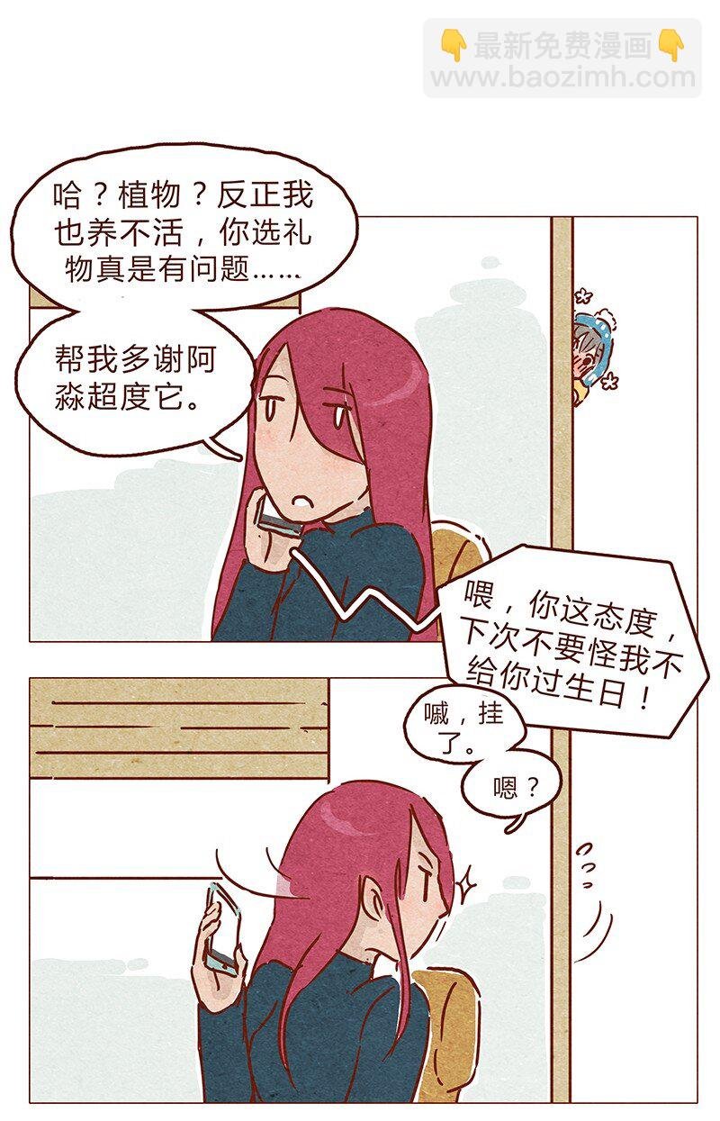 第68话 你要去哪蛾？