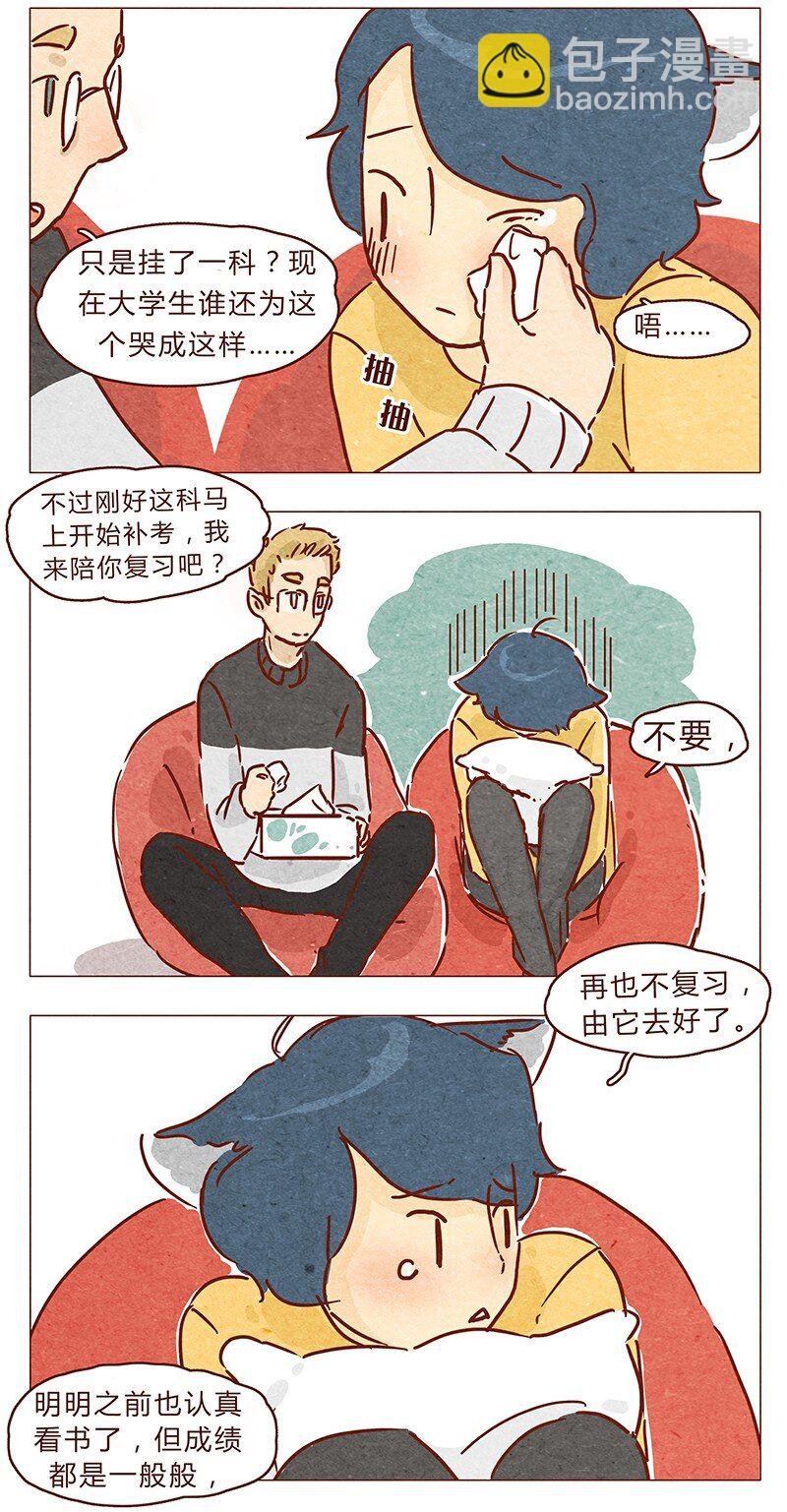 第69话 我也很想努力成为优秀的人