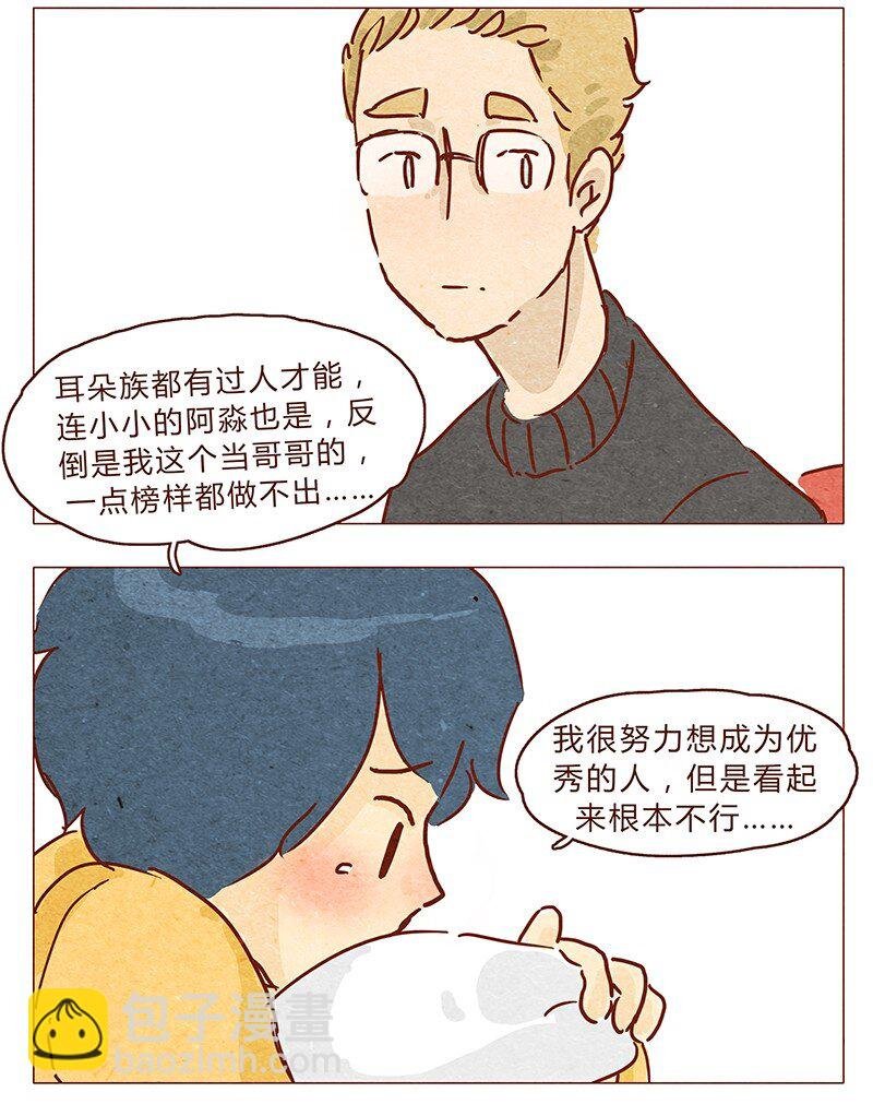 第69话 我也很想努力成为优秀的人
