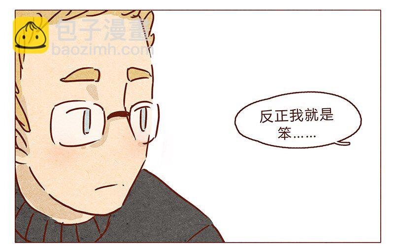 第69话 我也很想努力成为优秀的人