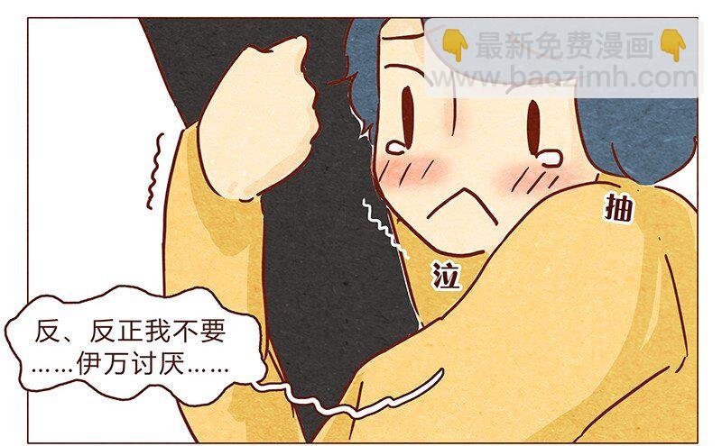 第69话 我也很想努力成为优秀的人