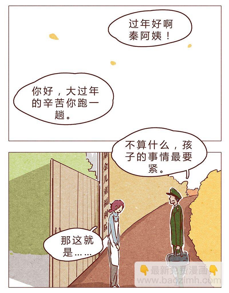 第72话 欢迎回家