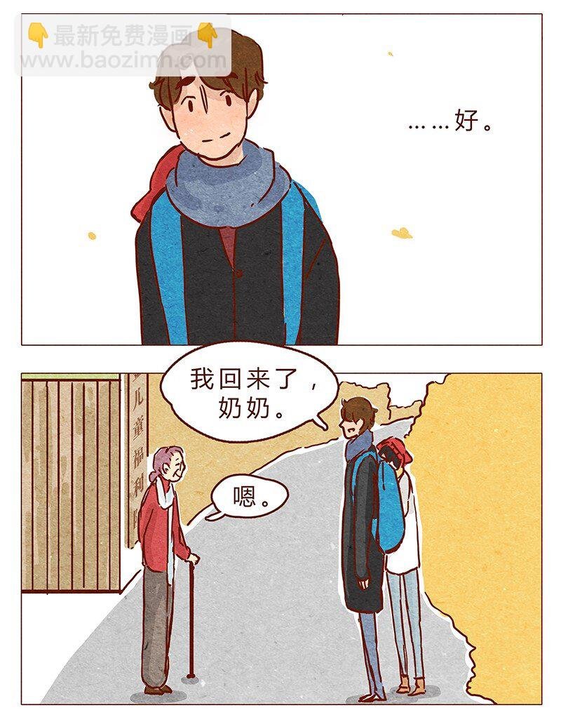 第72话 欢迎回家