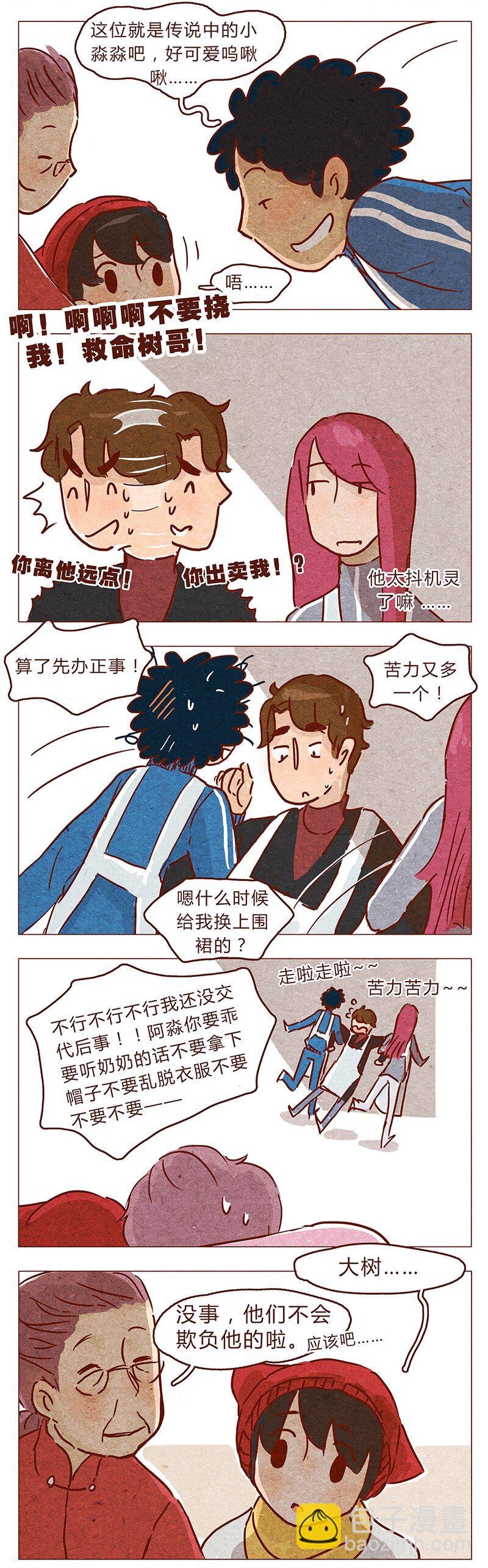 第73话 过去的种种回忆历历在目
