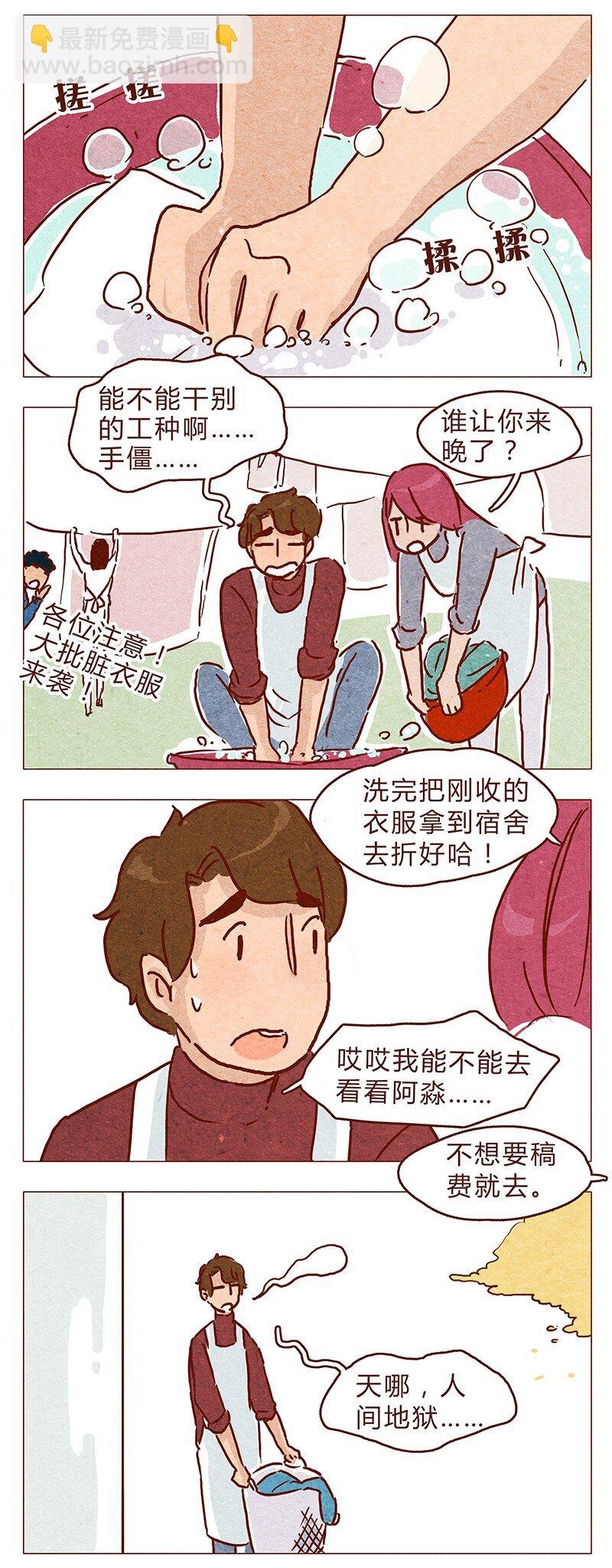 第73话 过去的种种回忆历历在目