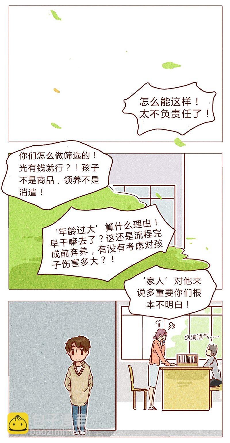 第73话 过去的种种回忆历历在目
