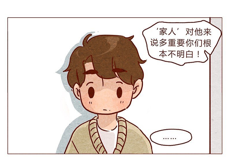 第74话 是不是所有人都讨厌我？
