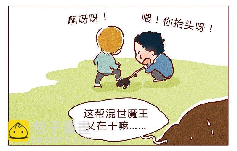 第74话 是不是所有人都讨厌我？