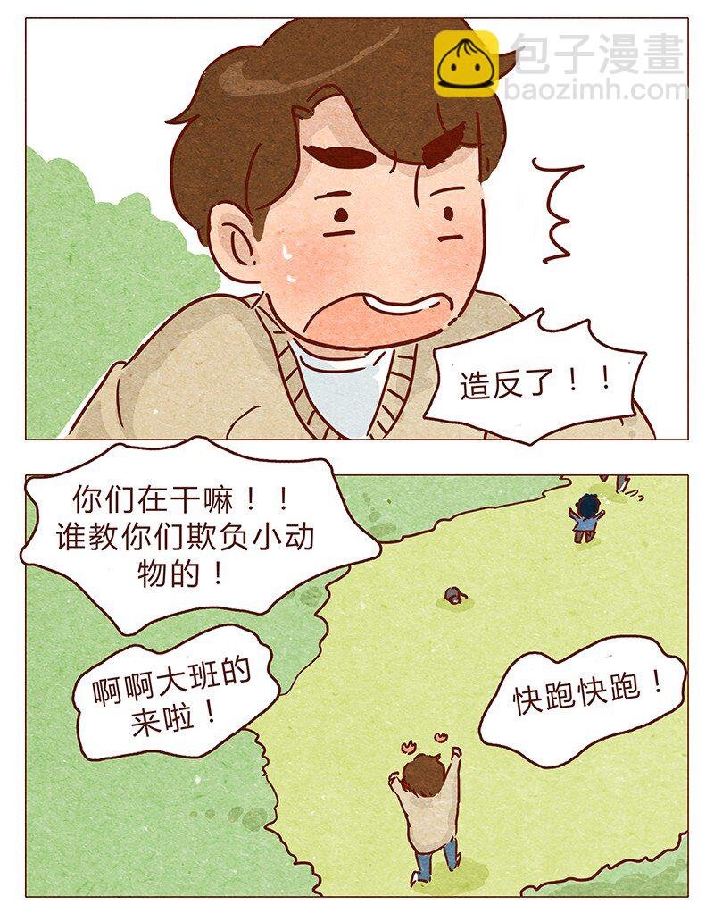 第74话 是不是所有人都讨厌我？