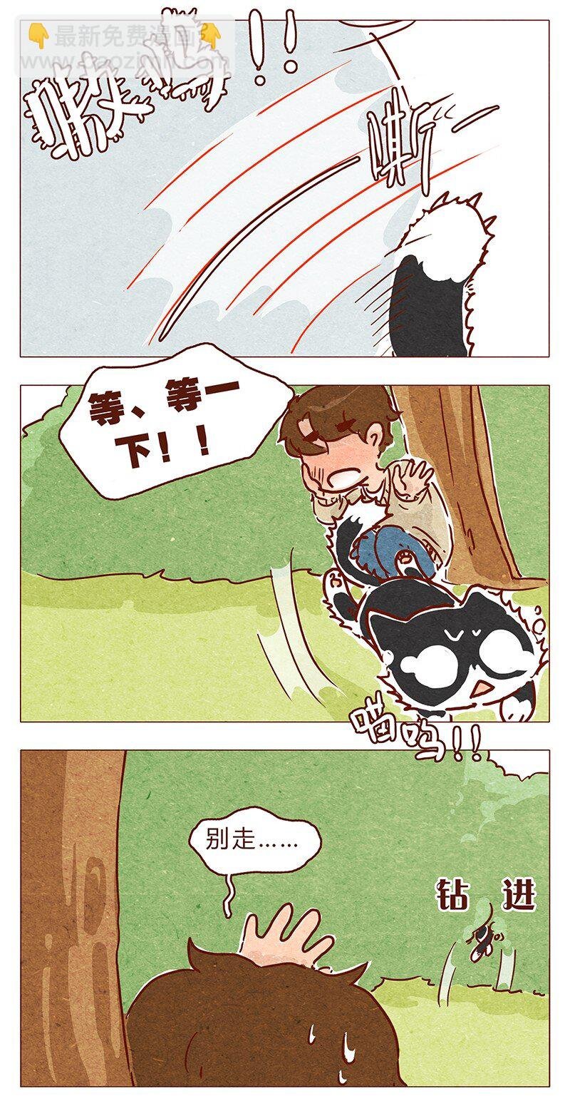 第74话 是不是所有人都讨厌我？