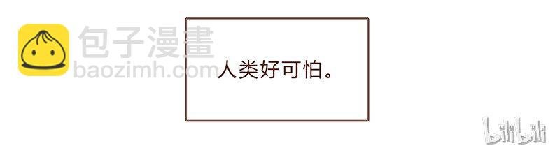 第77话 人类好可怕