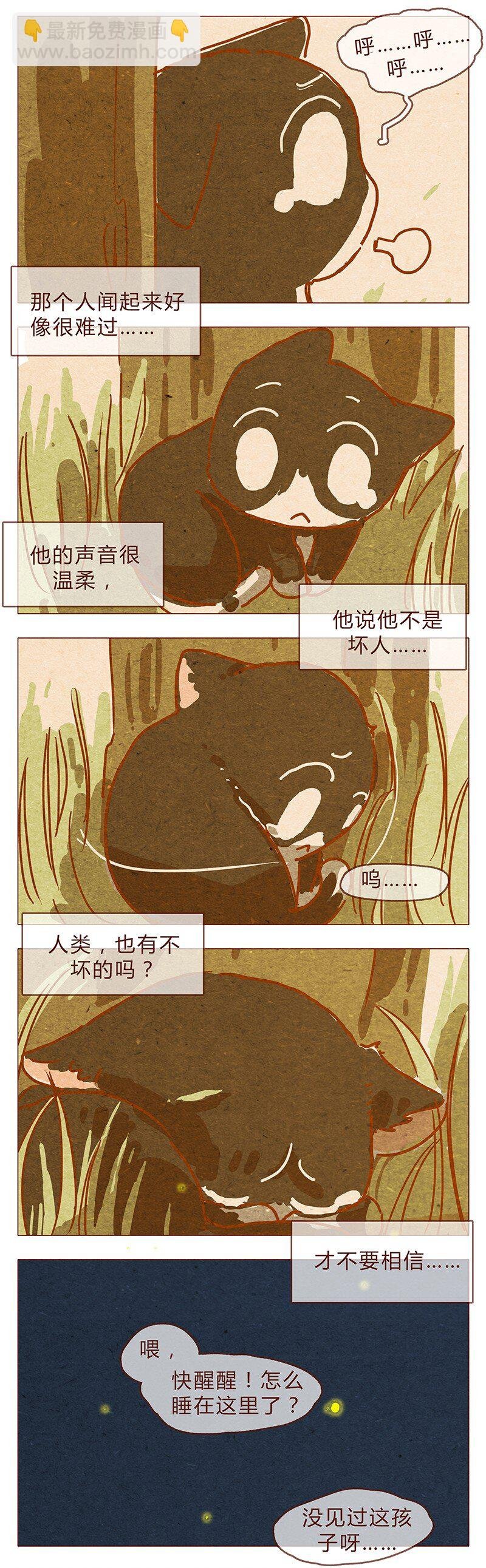 第78话 人类也有不坏的么？