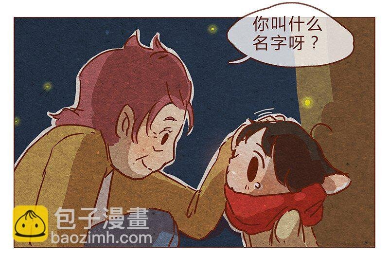 第79话 人类……也可以这么温柔