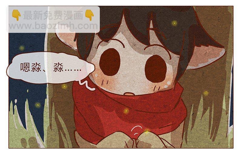 第79话 人类……也可以这么温柔
