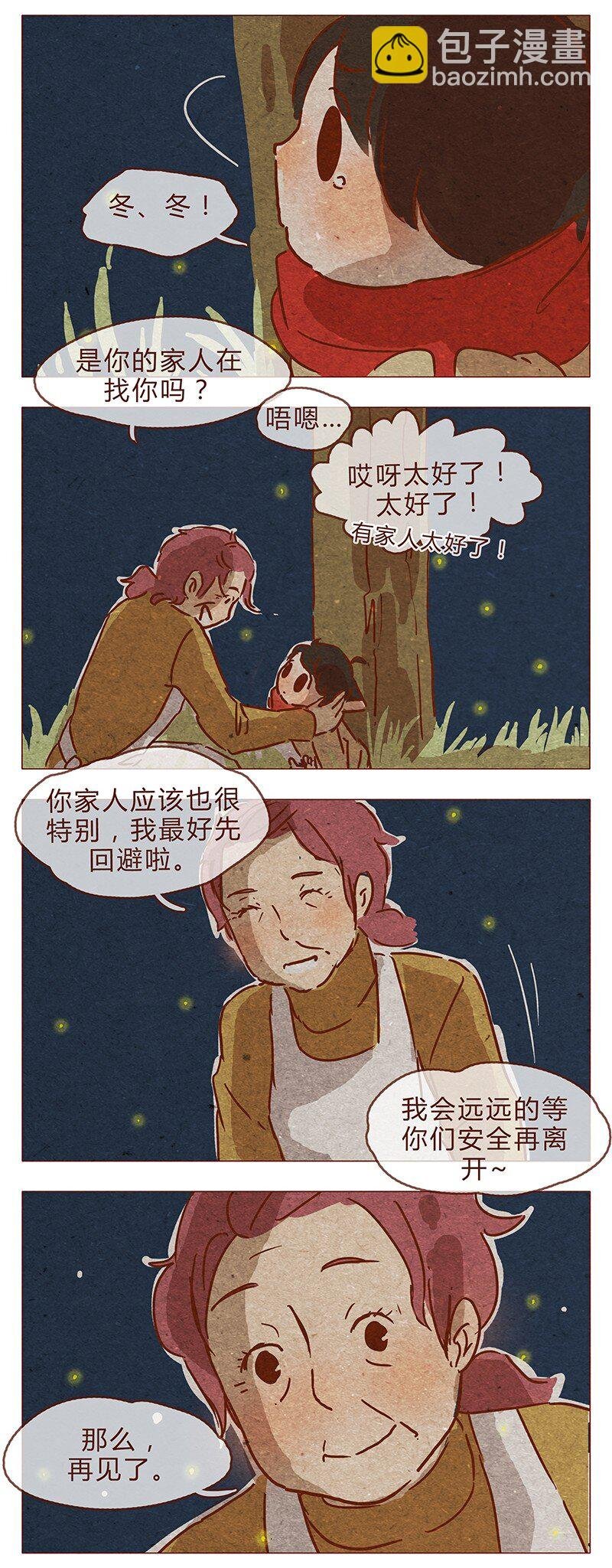 第79话 人类……也可以这么温柔