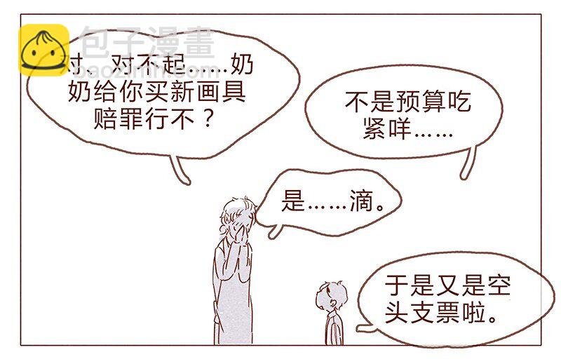 第79话 人类……也可以这么温柔