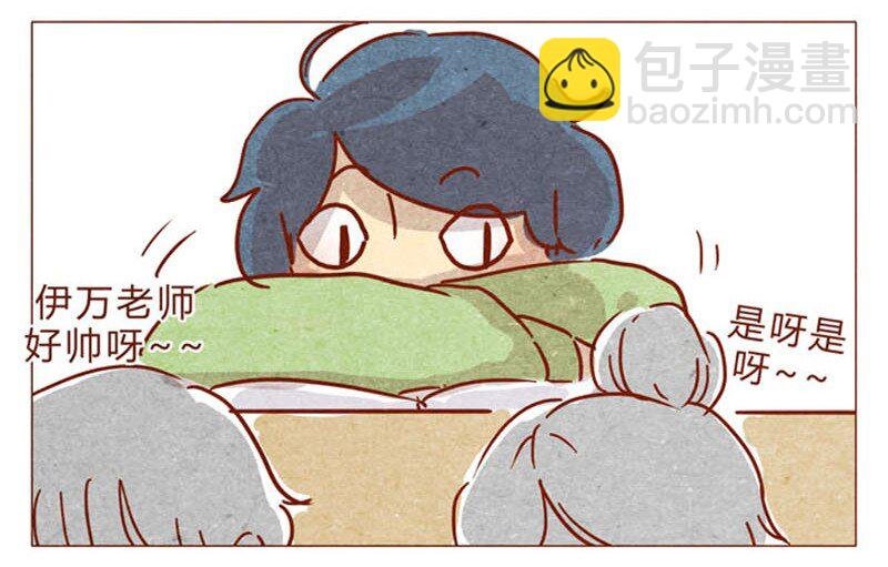 第82话 学、学校禁止师生恋啦！