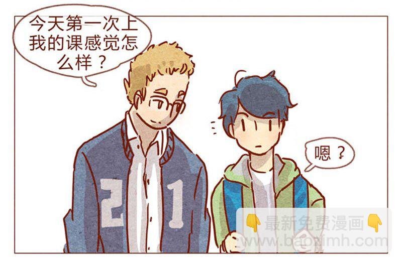 第82话 学、学校禁止师生恋啦！