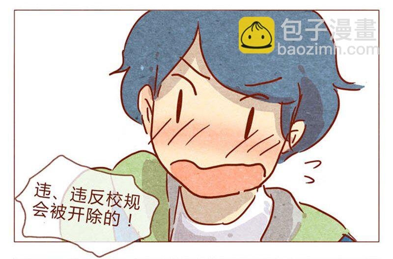 第82话 学、学校禁止师生恋啦！