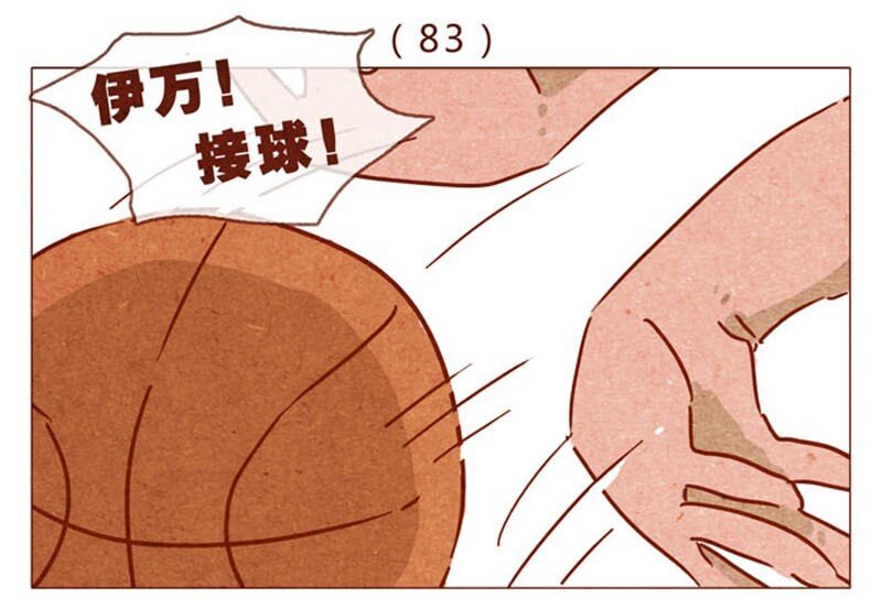 第83话 有些话，错过了可就……