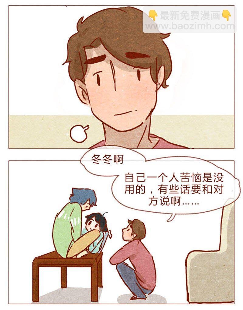 第83话 有些话，错过了可就……