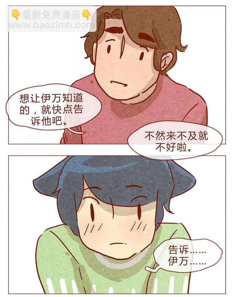 第83话 有些话，错过了可就……