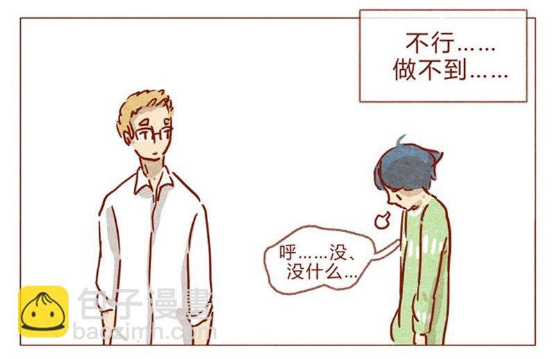 第83话 有些话，错过了可就……