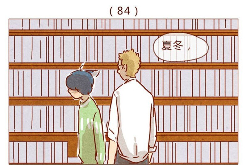 第84话 给我你喜欢我的证据吧