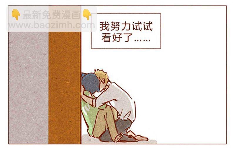 第84话 给我你喜欢我的证据吧