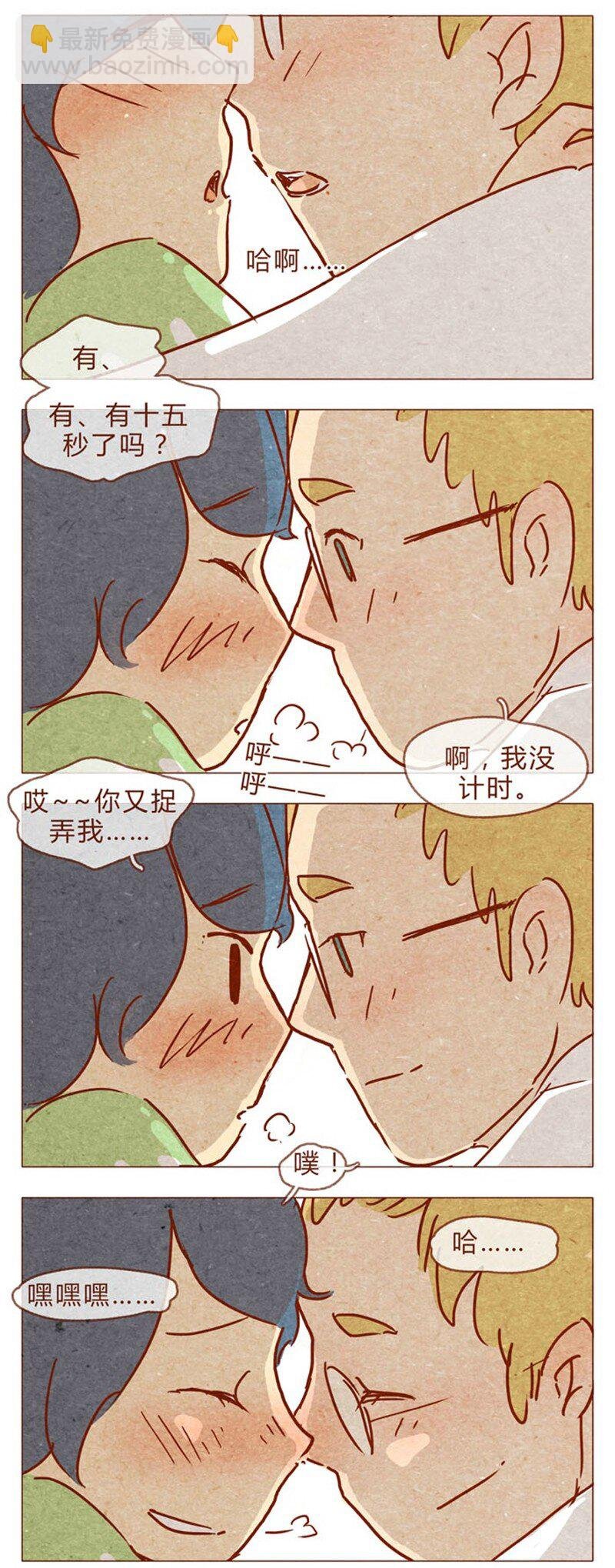 第84话 给我你喜欢我的证据吧
