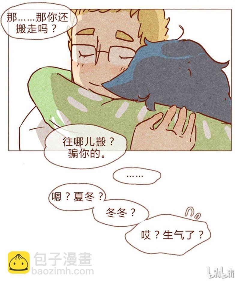 第84话 给我你喜欢我的证据吧