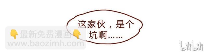 第85话 自己挖的坑，怎么都要……