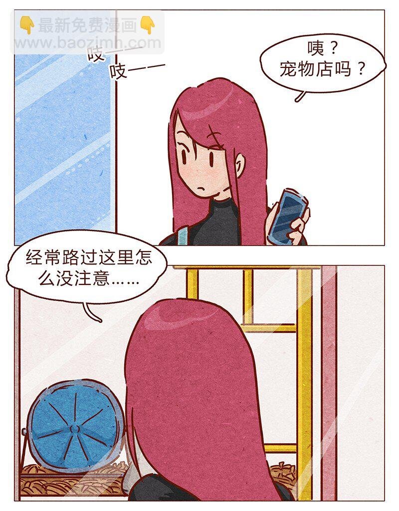 第86话 熟悉的小耗子