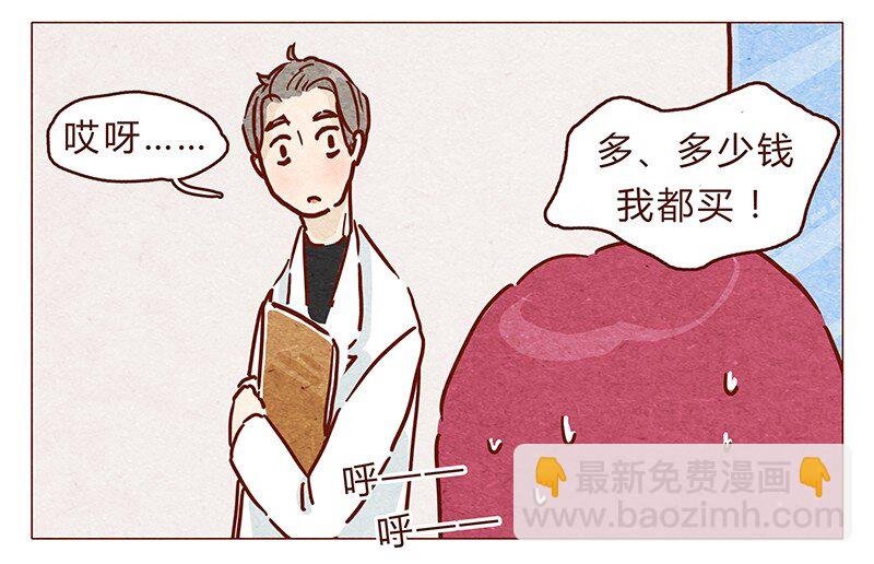 第86话 熟悉的小耗子