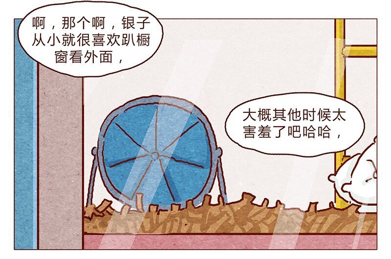 第88话 我爸爸是人类哦