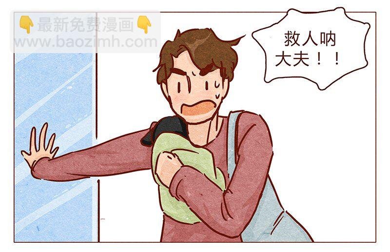 第89话 阿淼医院初体验