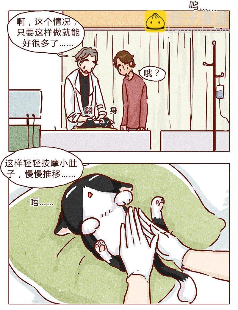 第89话 阿淼医院初体验