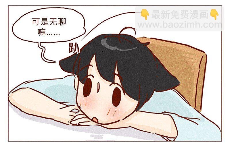 第90话 阿淼要去工作啦~